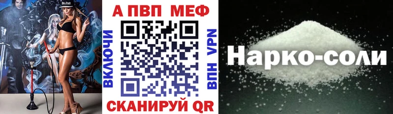 магазин продажи наркотиков  Нурлат  Alpha PVP Соль 