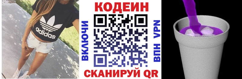 Кодеиновый сироп Lean напиток Lean (лин)  купить  сайты  Нурлат 