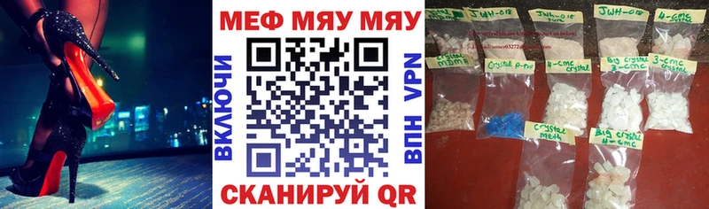 МЯУ-МЯУ VHQ  mega рабочий сайт  Нурлат  что такое  