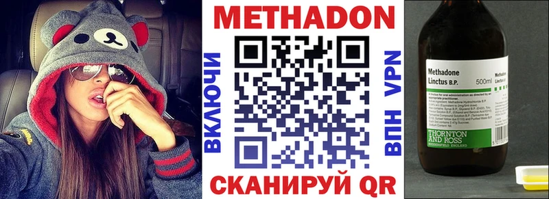 МЕТАДОН кристалл  darknet Telegram  Нурлат 